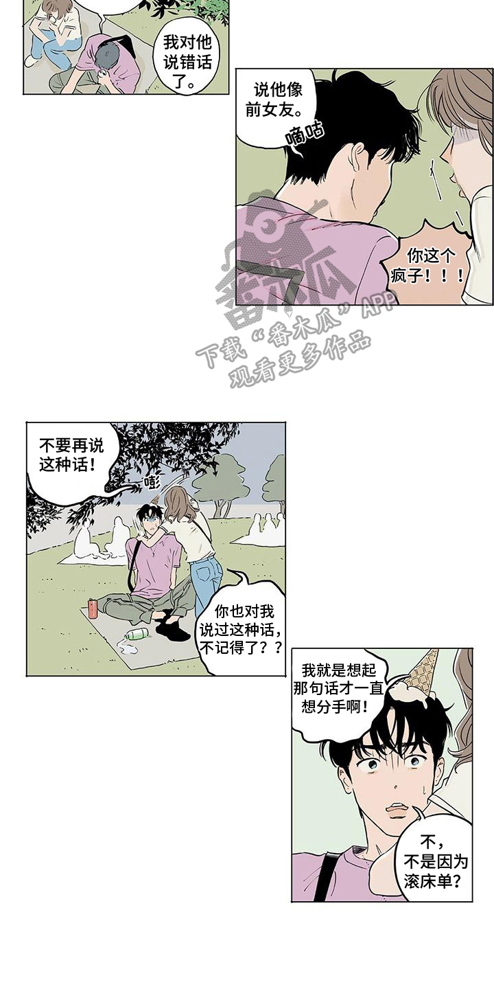 第13章：巧遇2