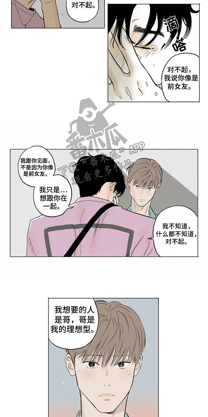 第15章：表白4