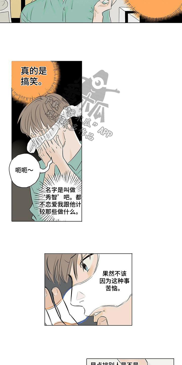第12章：吃醋7
