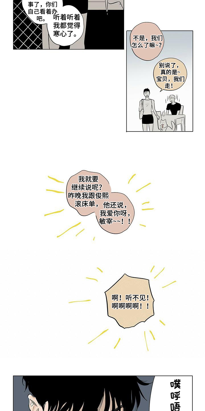 第16章：秀恩爱8