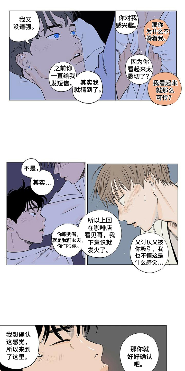 第6章：否认3
