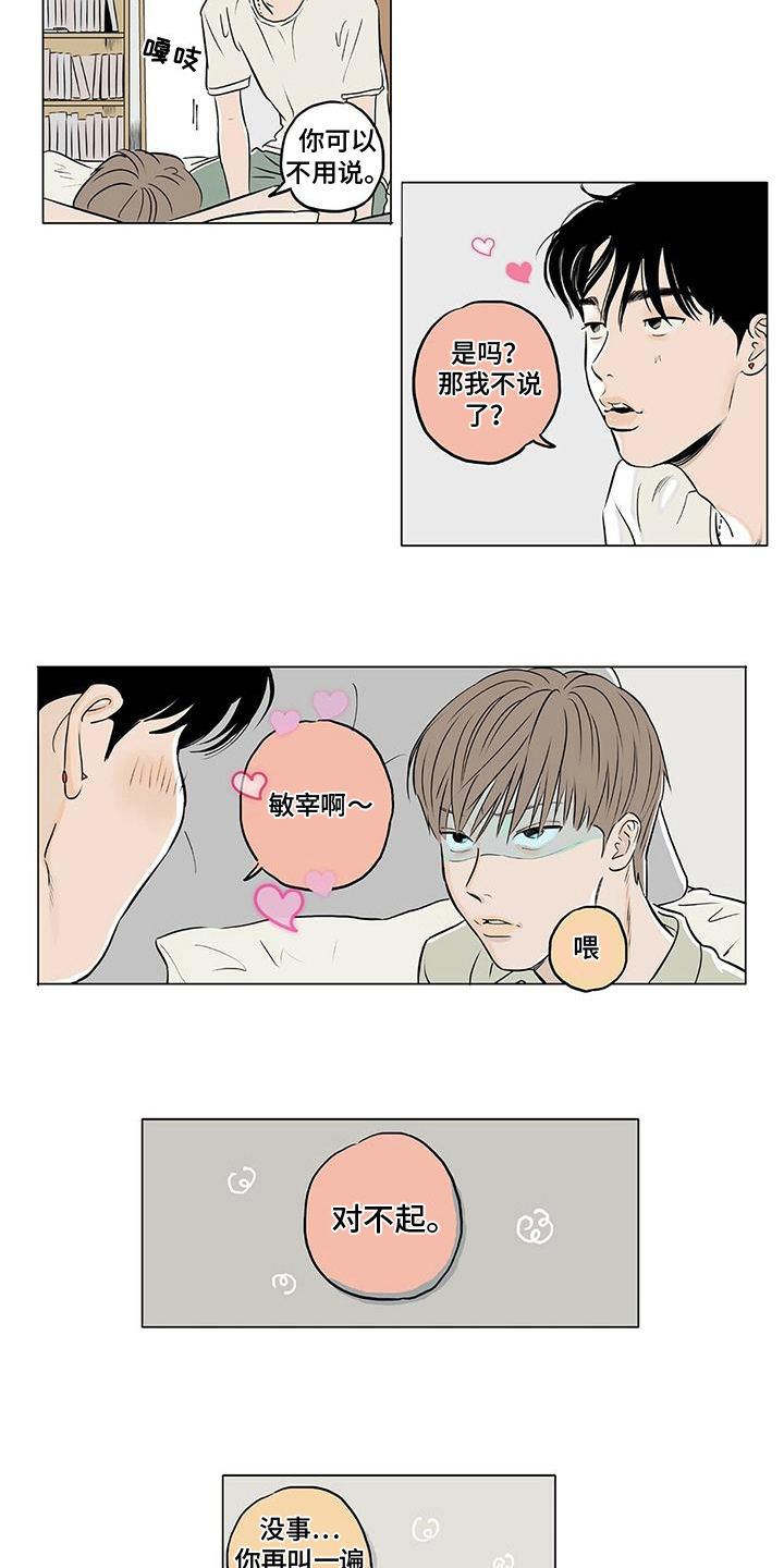 第16章：秀恩爱5