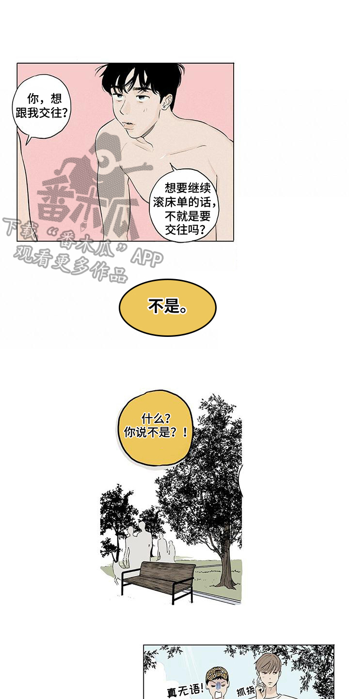 第6章：否认7