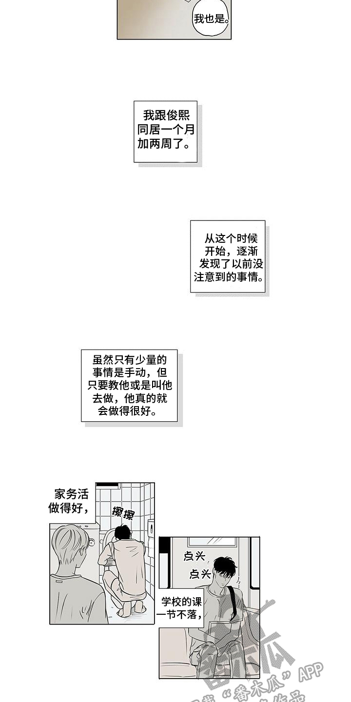 第17章：担忧4