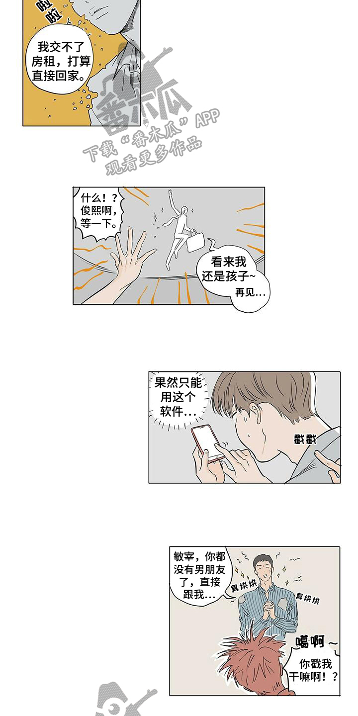 第18章：幸福就好【完结】8