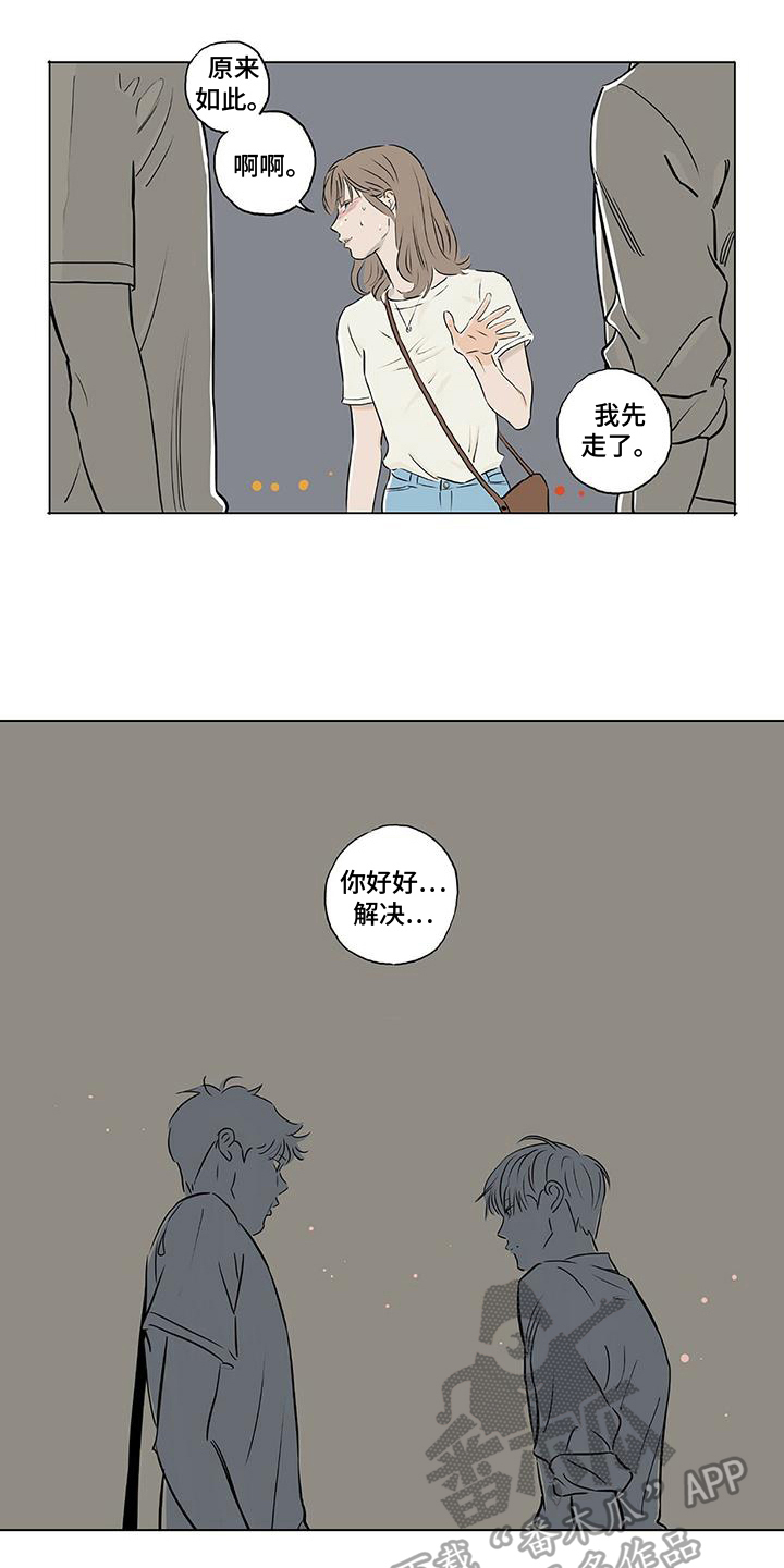 第14章：喜欢4