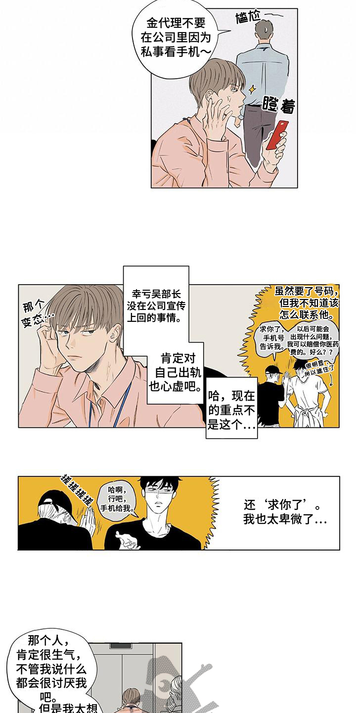 第4章：在意3