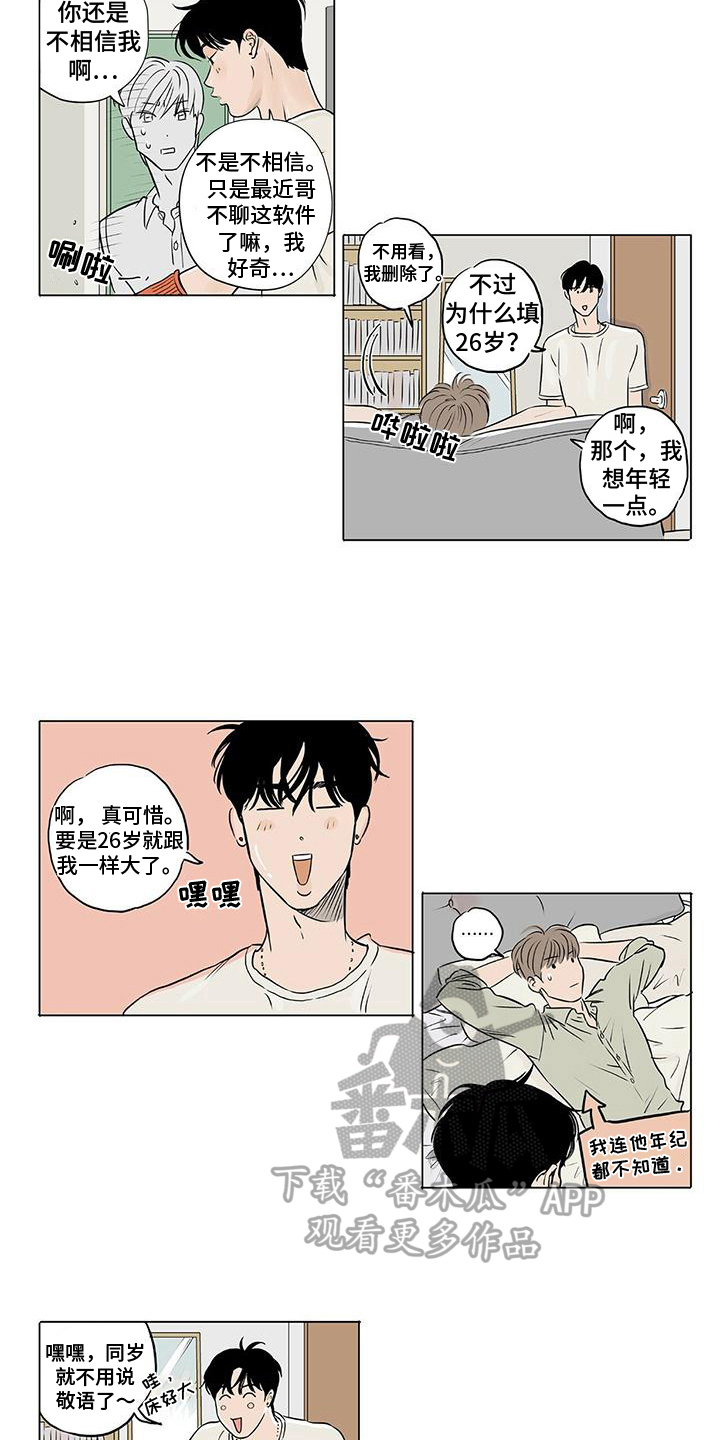 第16章：秀恩爱4