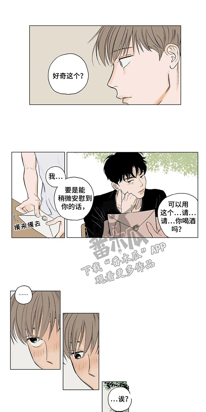 第5章：坦诚0