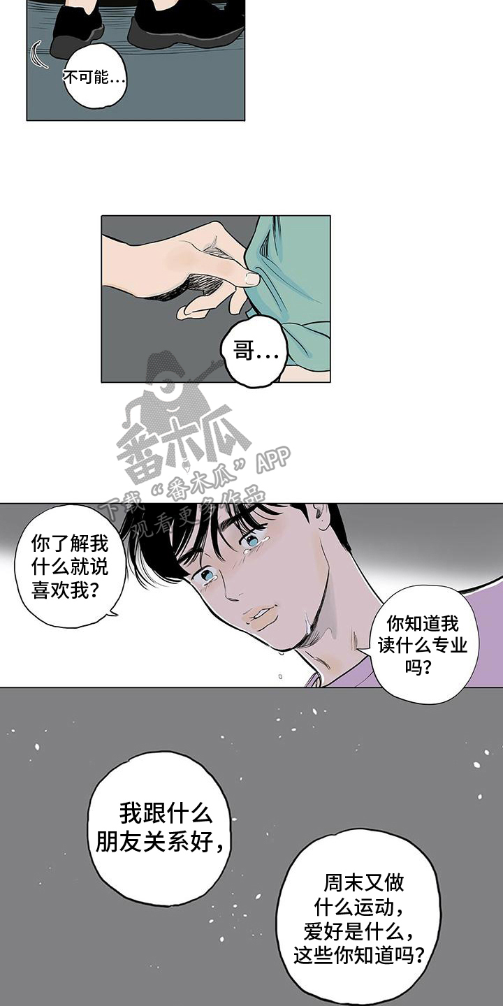 第15章：表白1