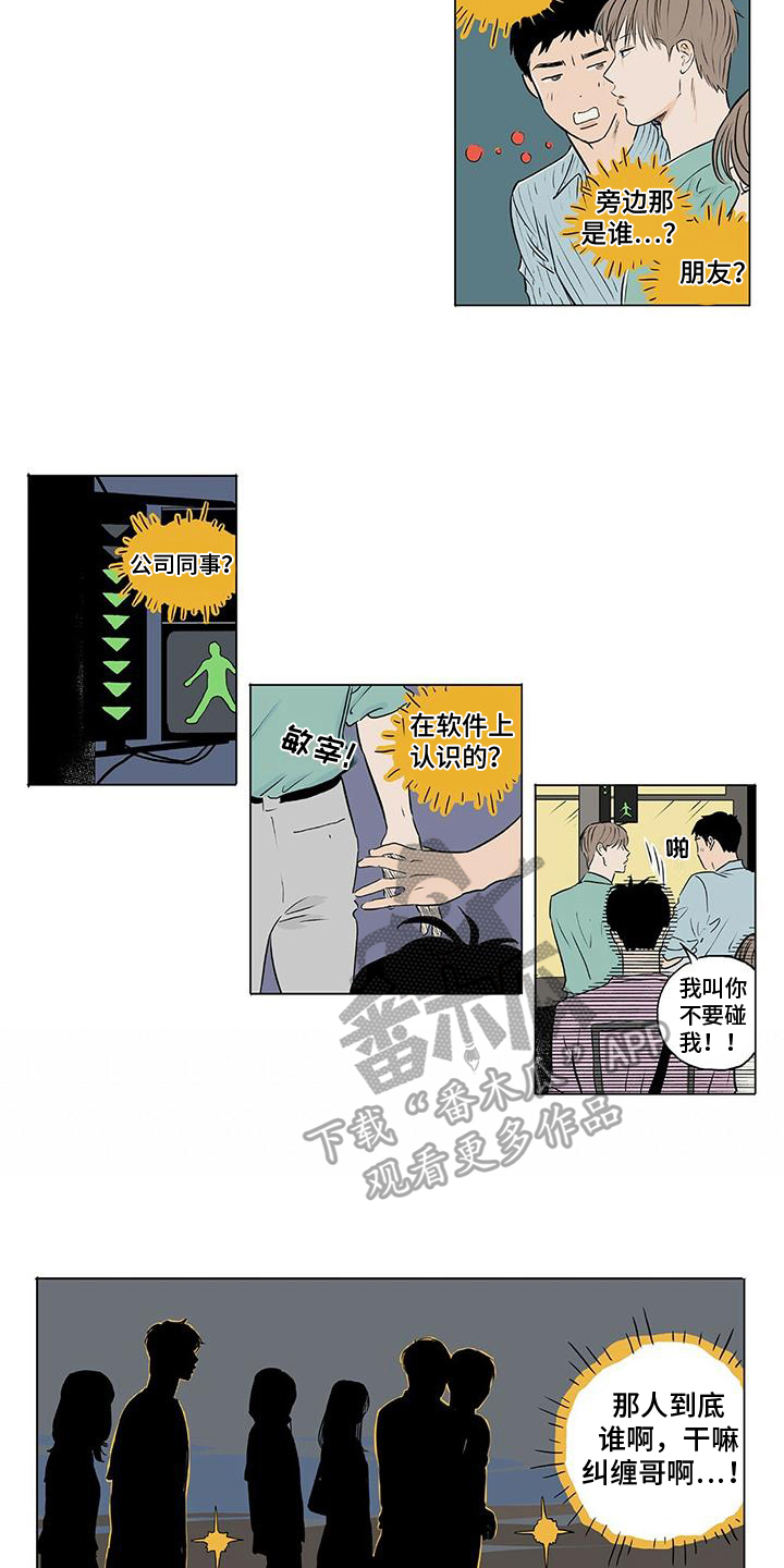 第13章：巧遇8