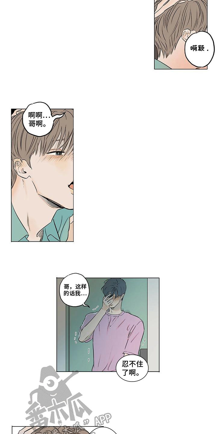 第15章：表白8