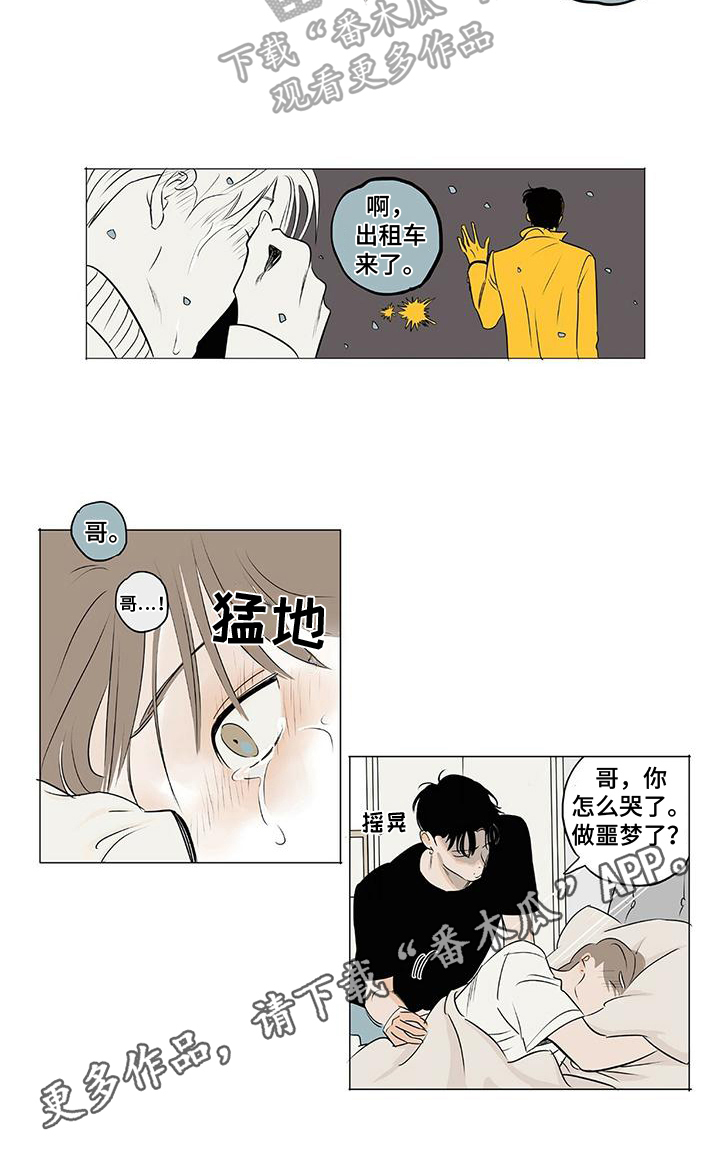 第8章：前任9