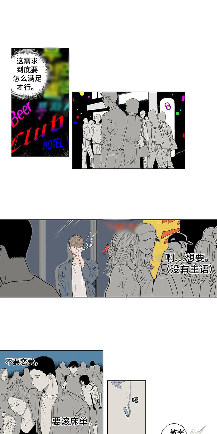 第2章：熟人1