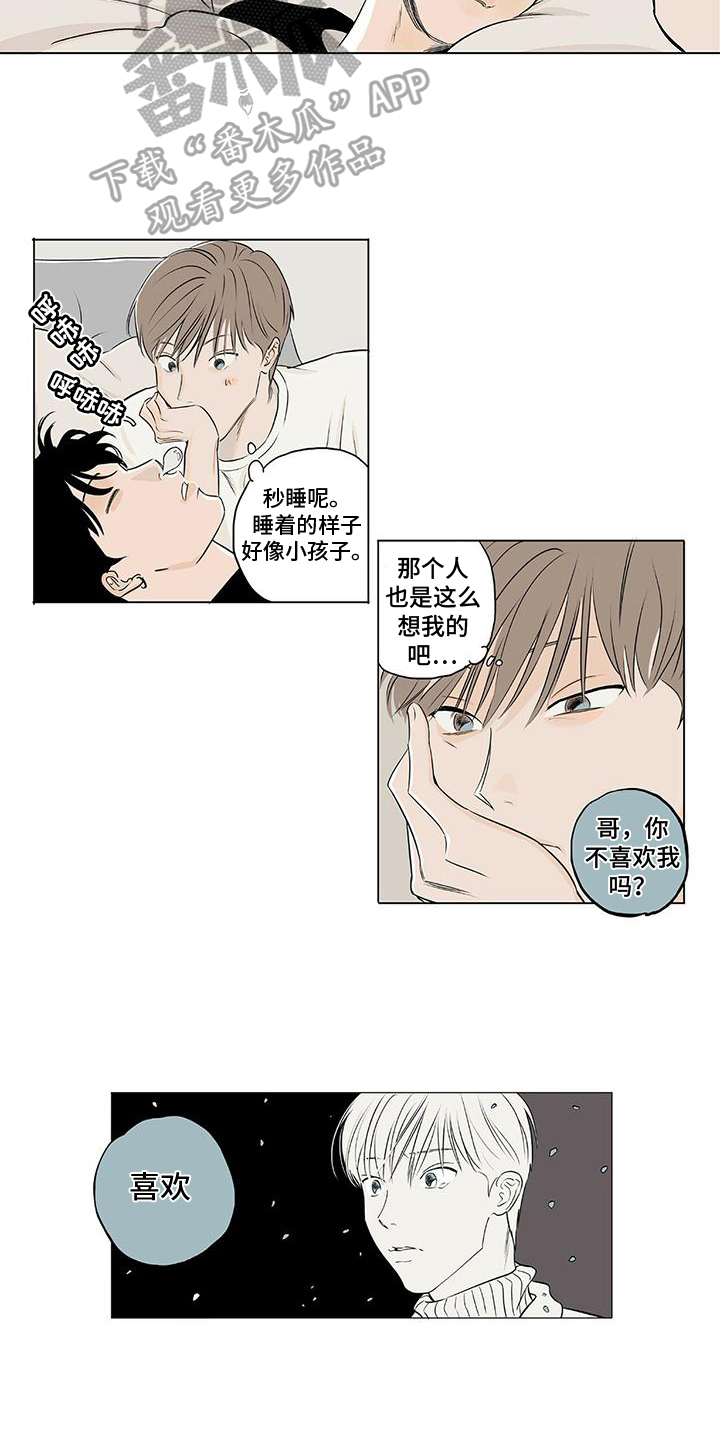 第8章：前任7