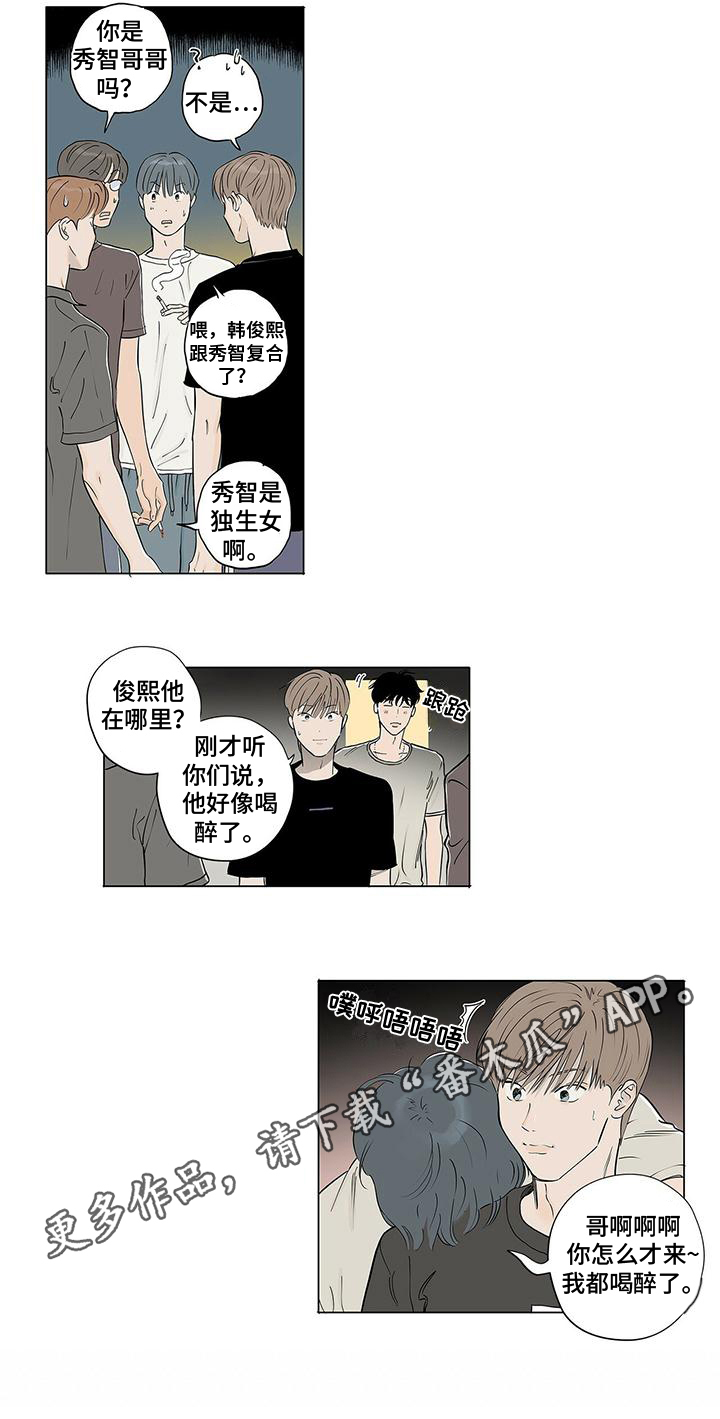 第16章：秀恩爱11