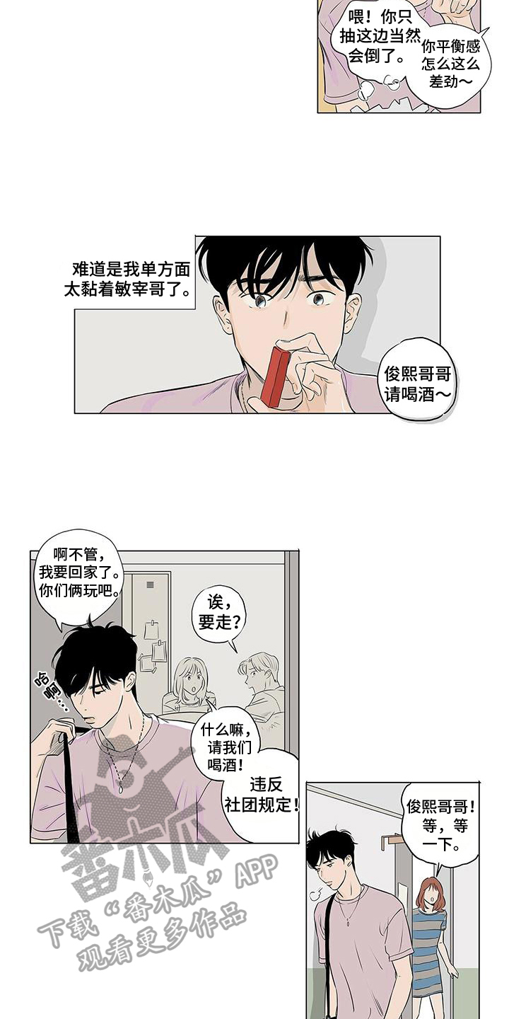 第12章：吃醋1
