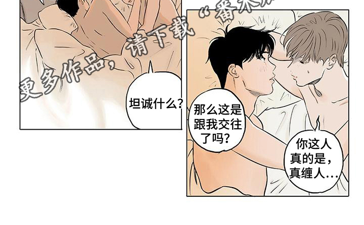 第15章：表白11