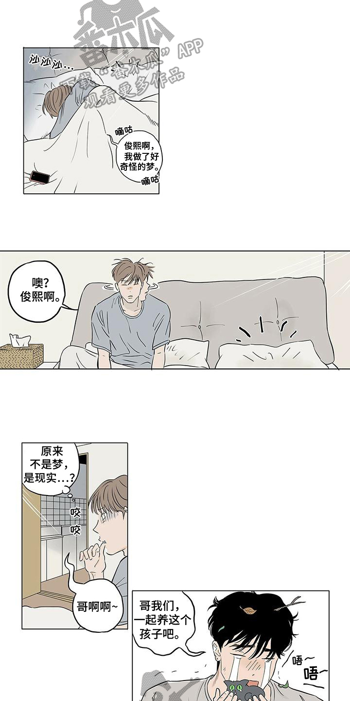 第18章：幸福就好【完结】9
