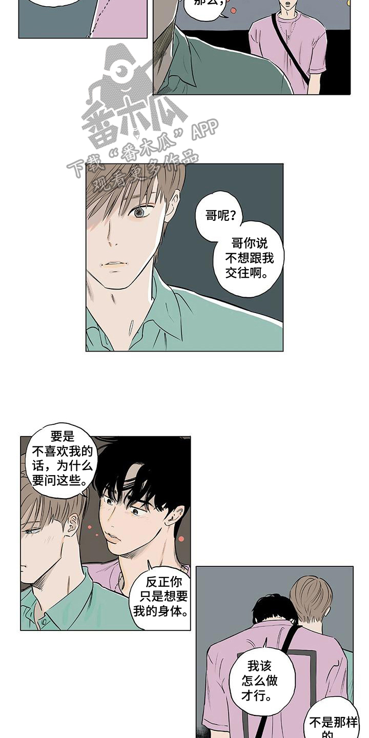 第14章：喜欢7