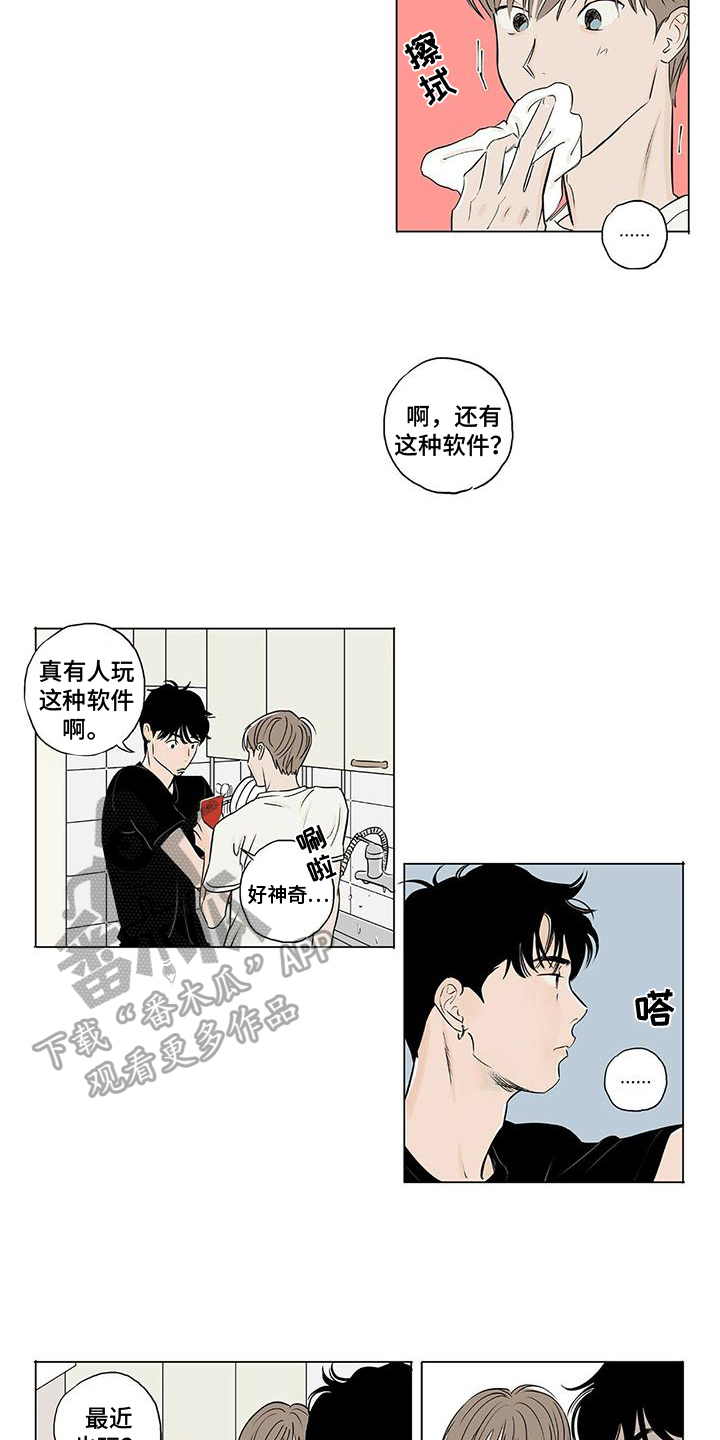 第8章：前任4