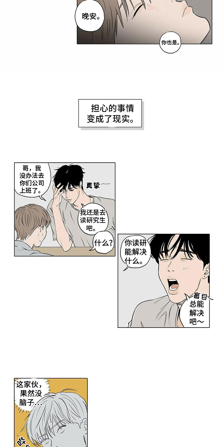 第18章：幸福就好【完结】7