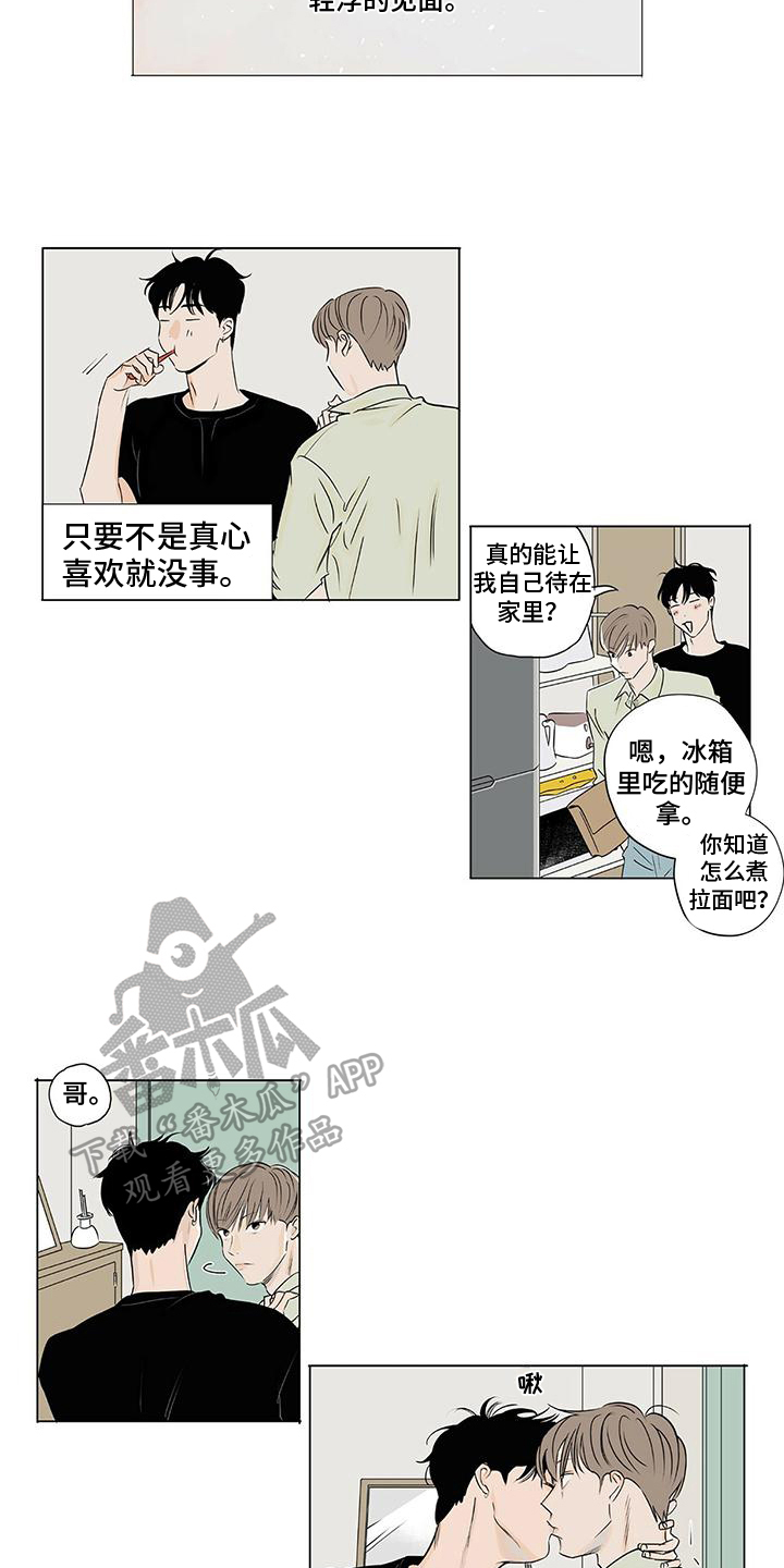 第9章：提醒2