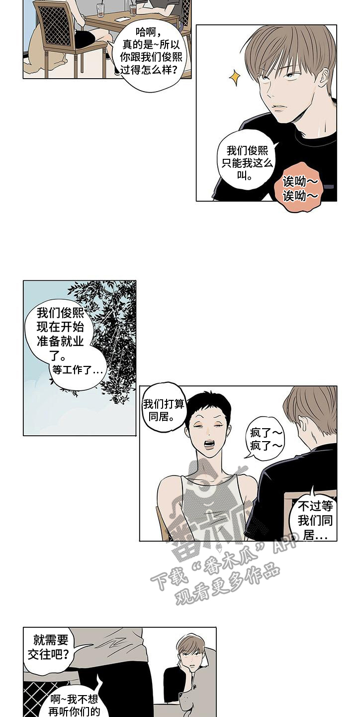 第16章：秀恩爱7