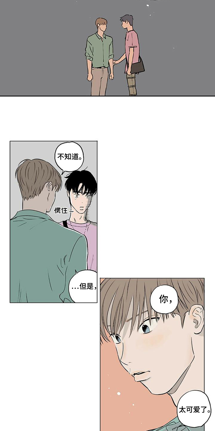 第15章：表白2
