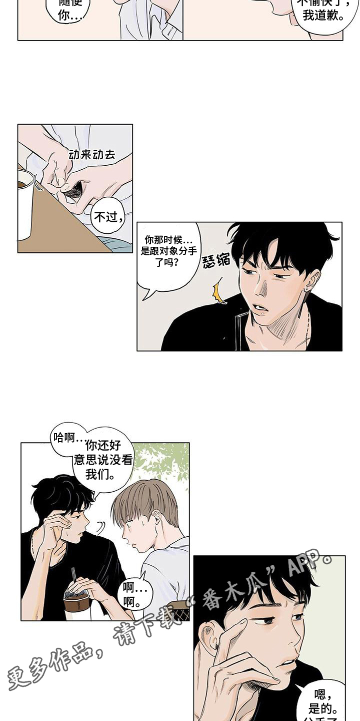 第4章：在意9