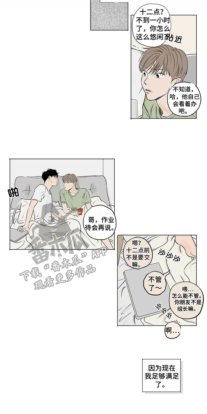第10章：不爽2