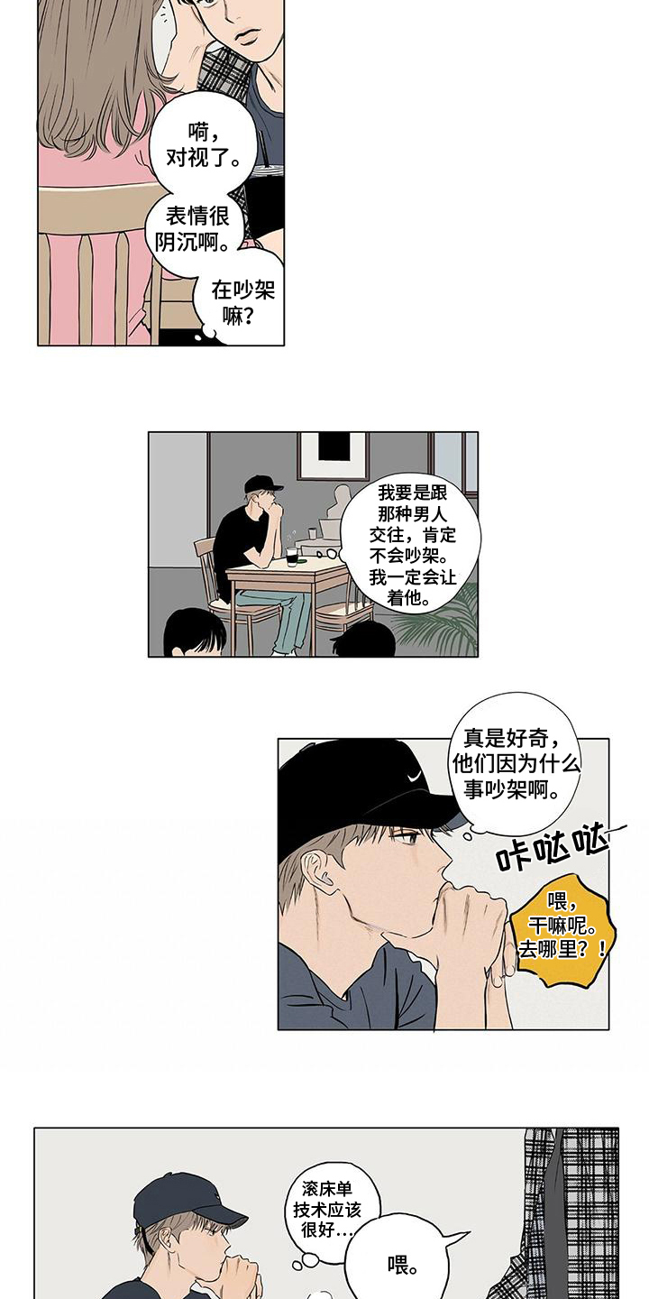 第3章：观察10