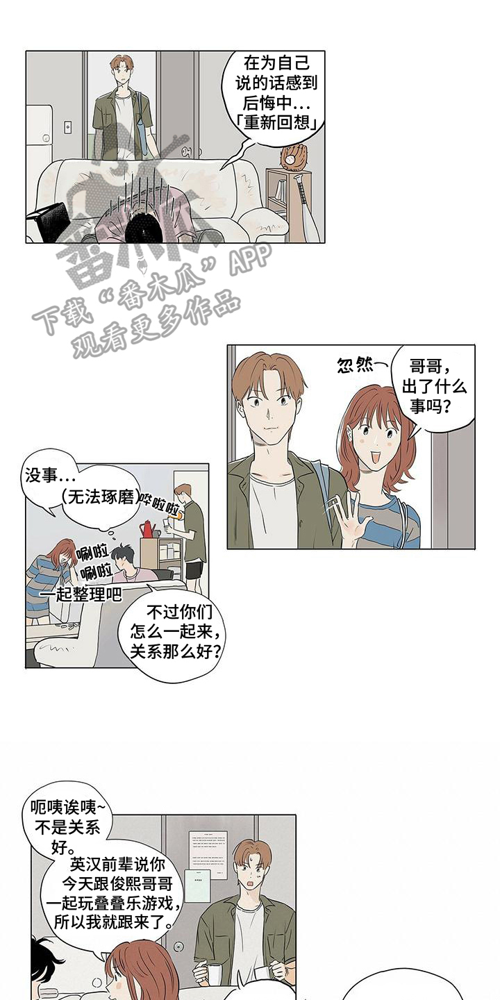 第11章：胡思乱想9