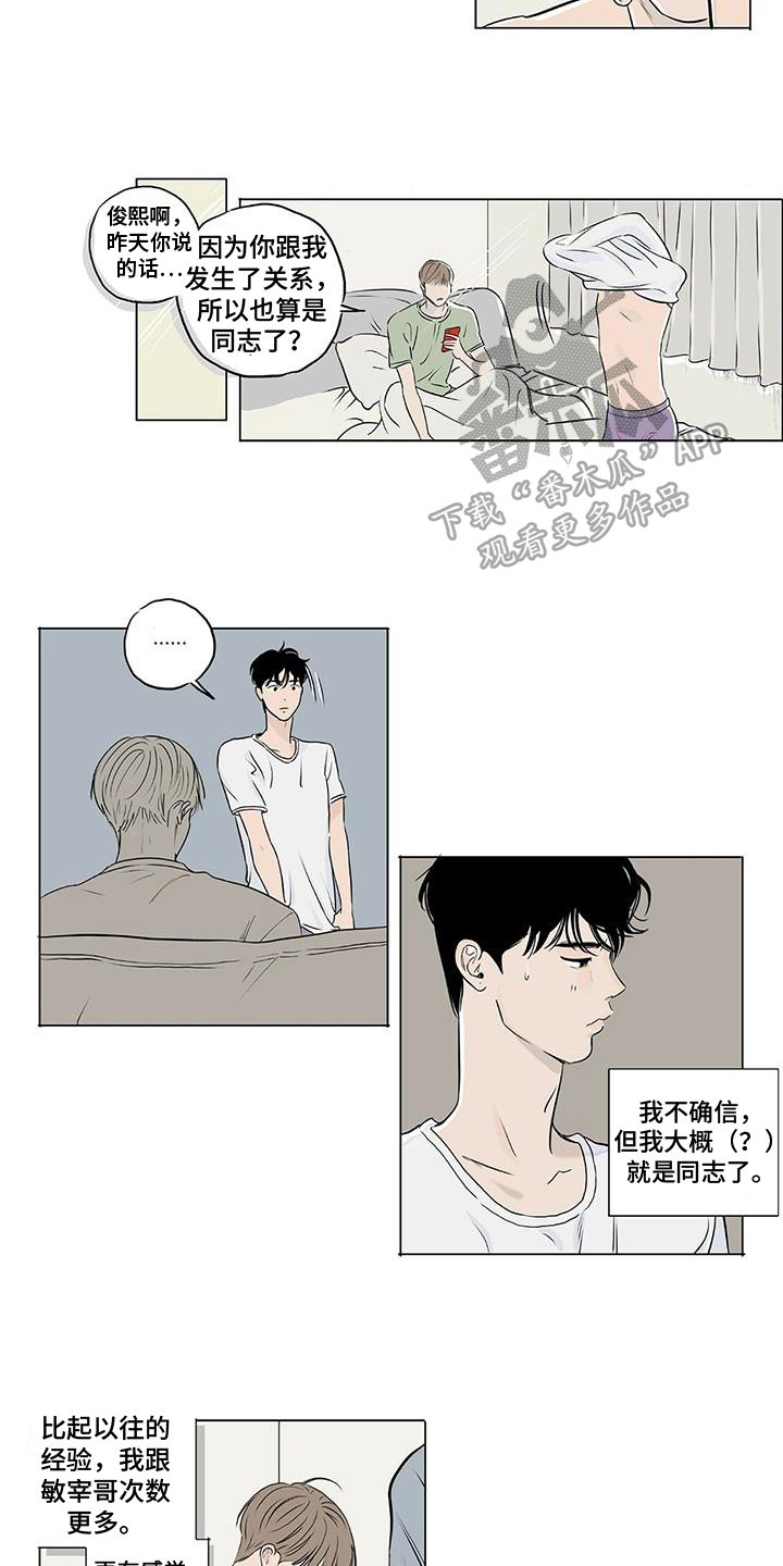 第10章：不爽4