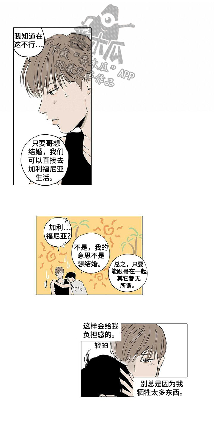 第18章：幸福就好【完结】0