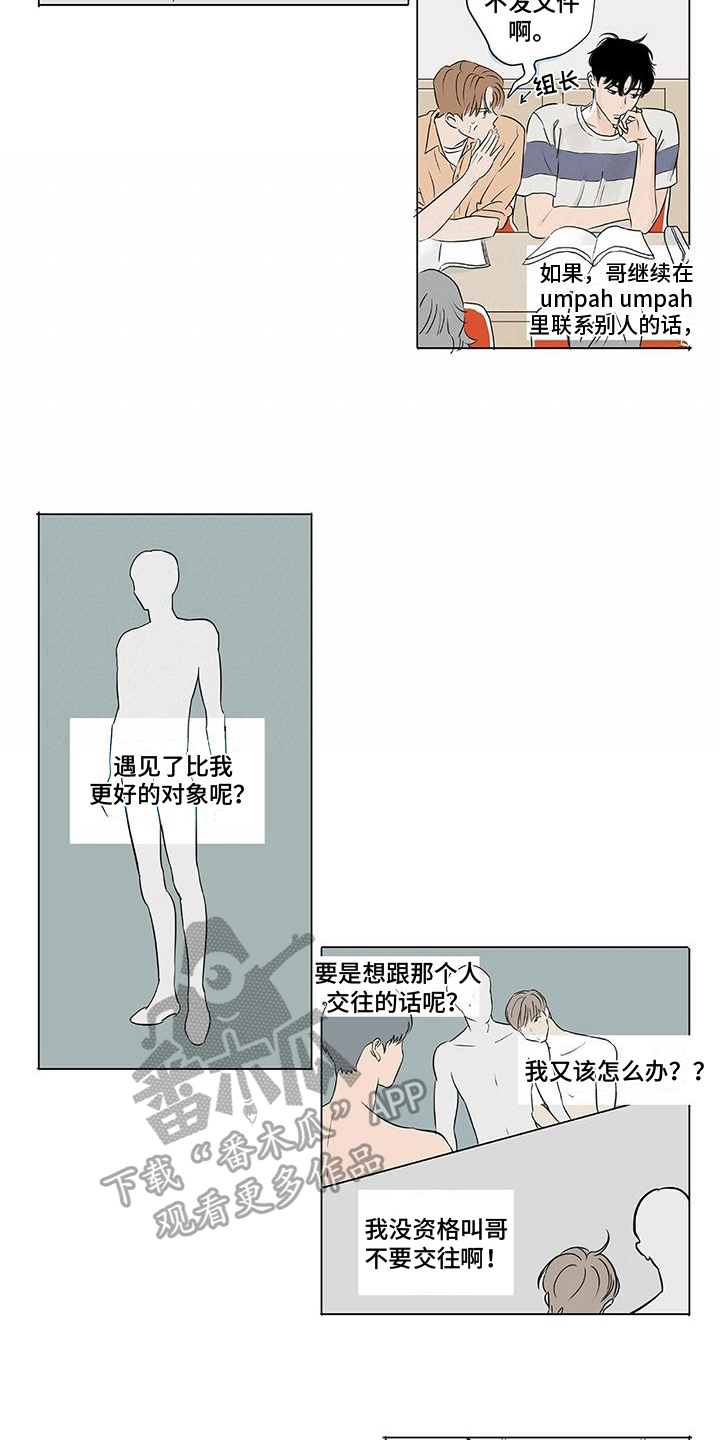 第10章：不爽6