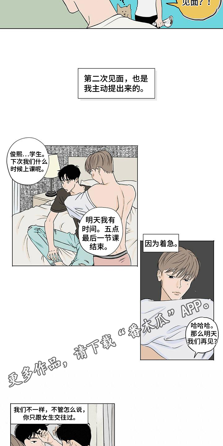 第6章：否认10
