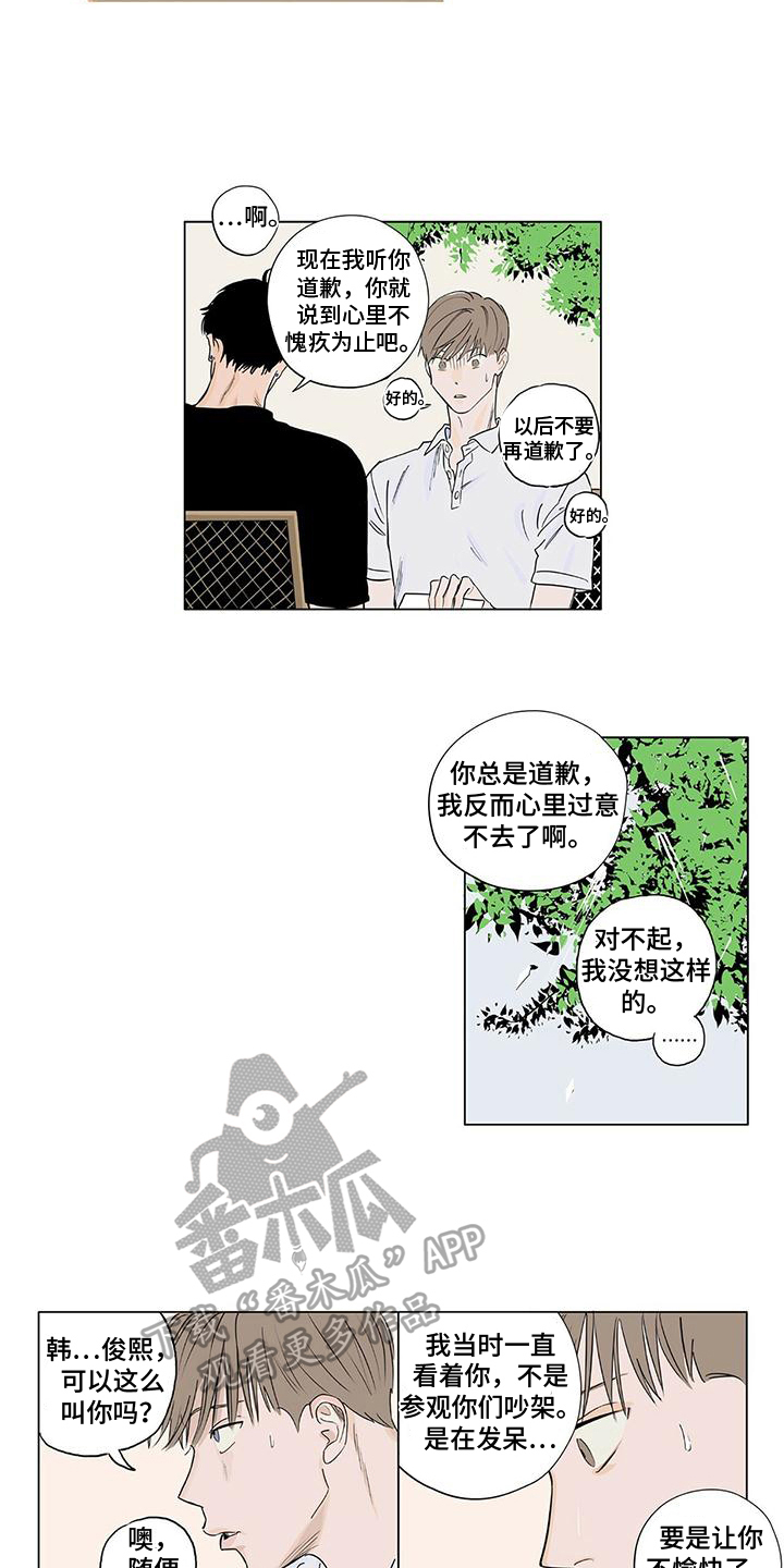 第4章：在意8