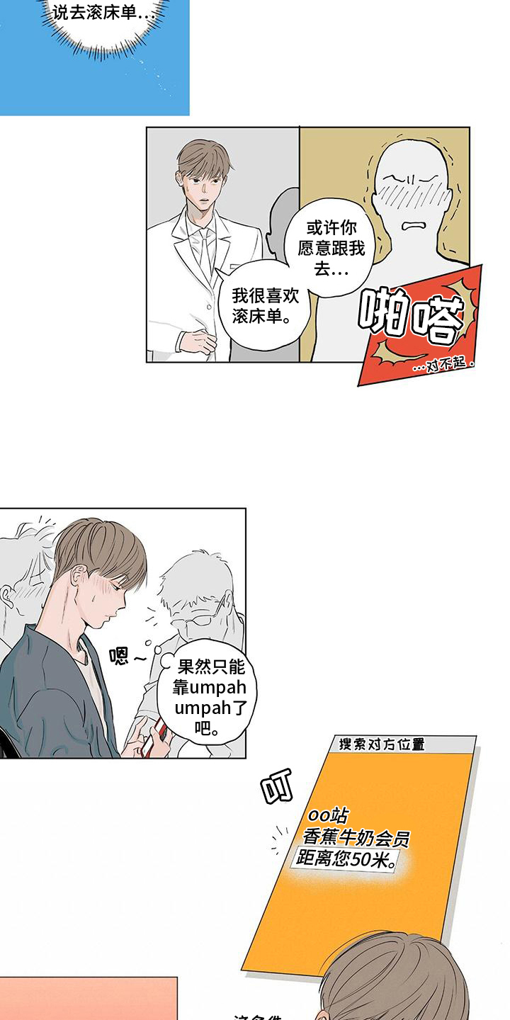 第2章：熟人4