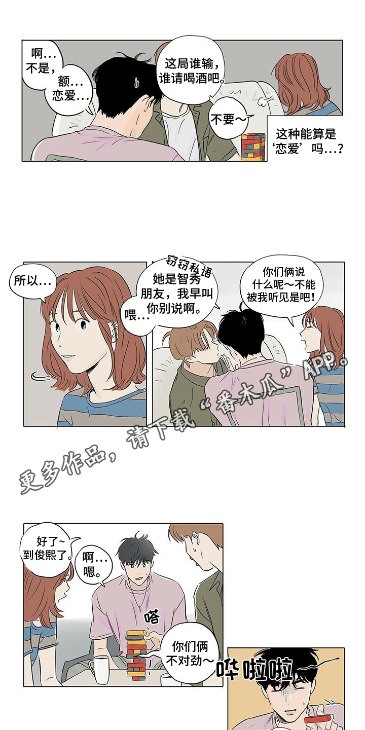 第12章：吃醋0