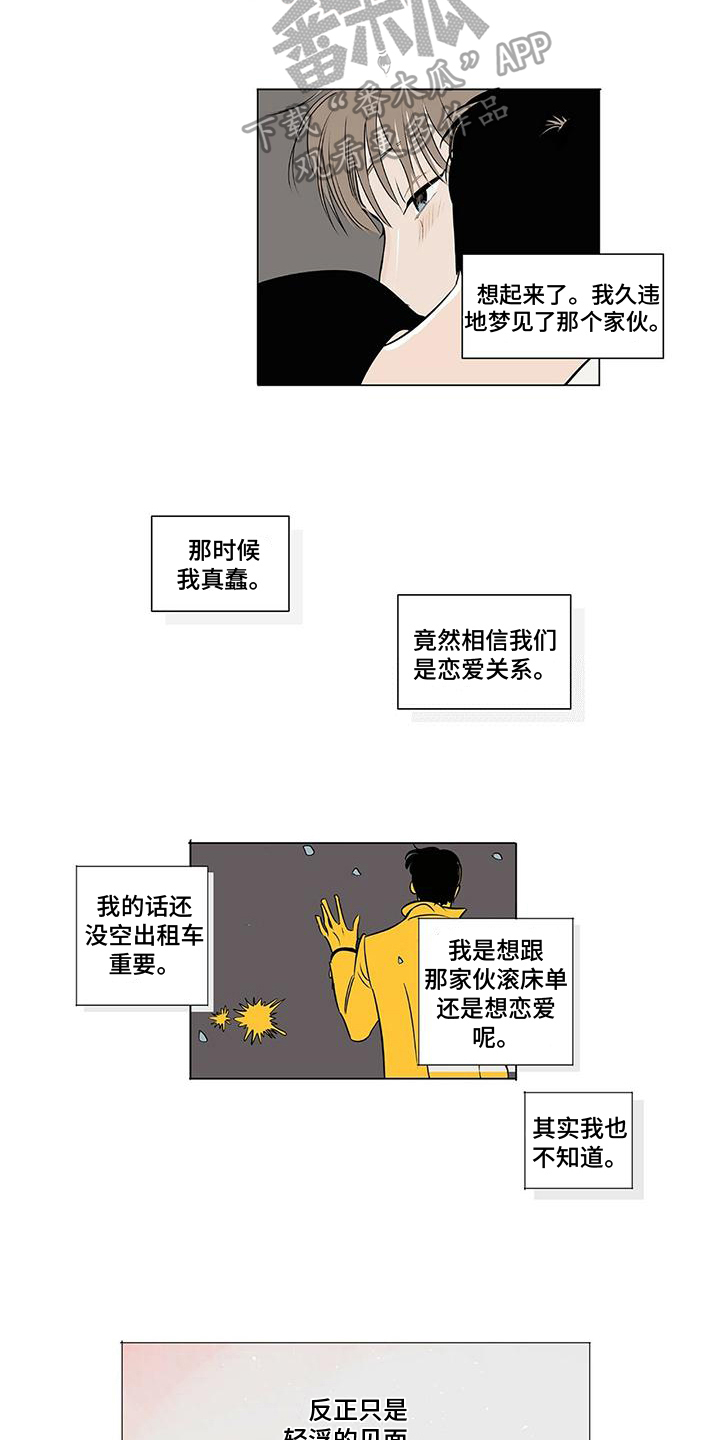 第9章：提醒1