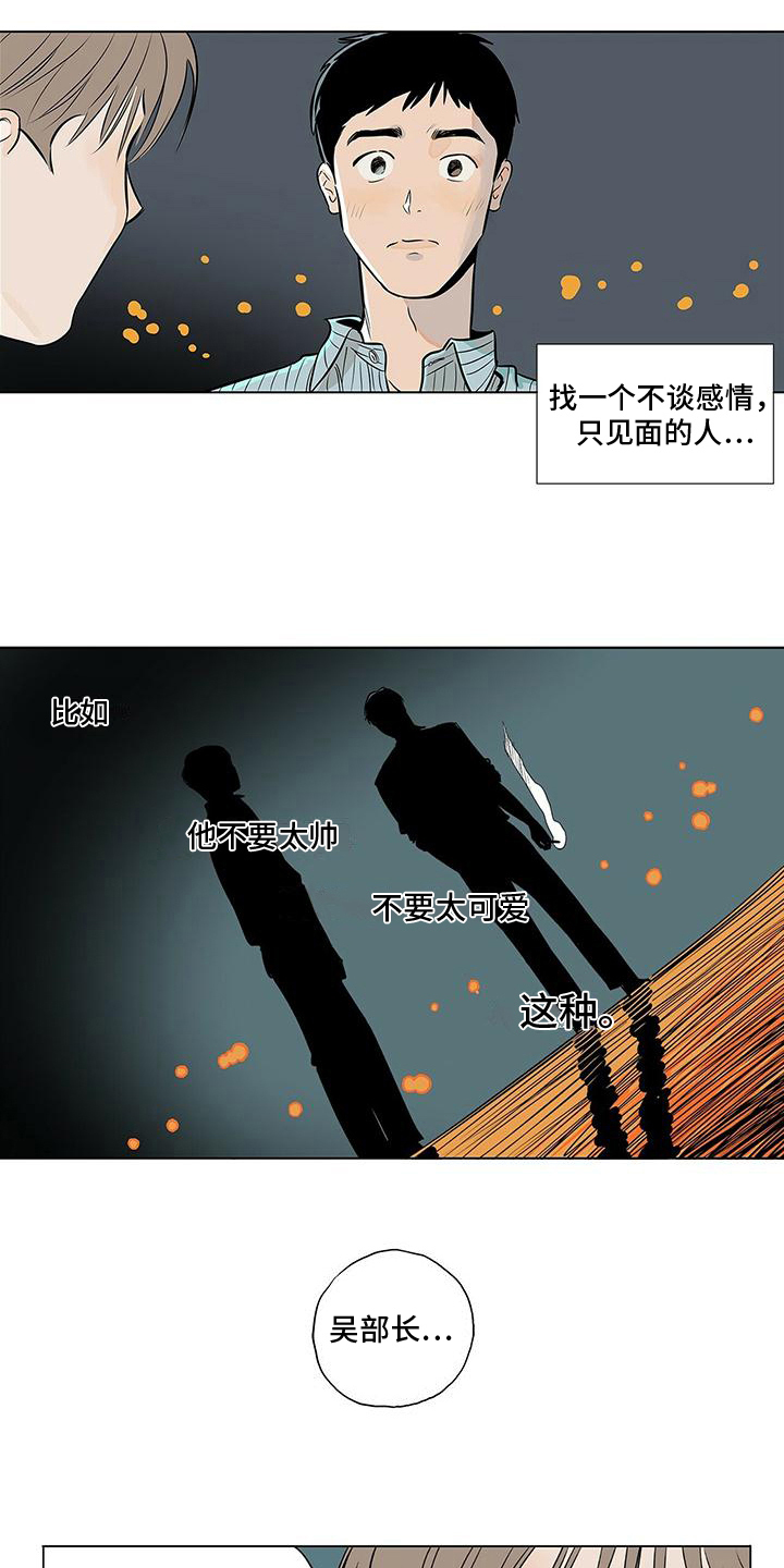 第12章：吃醋9
