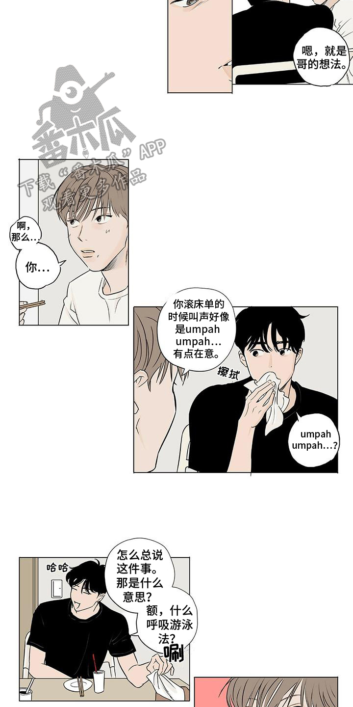 第8章：前任3