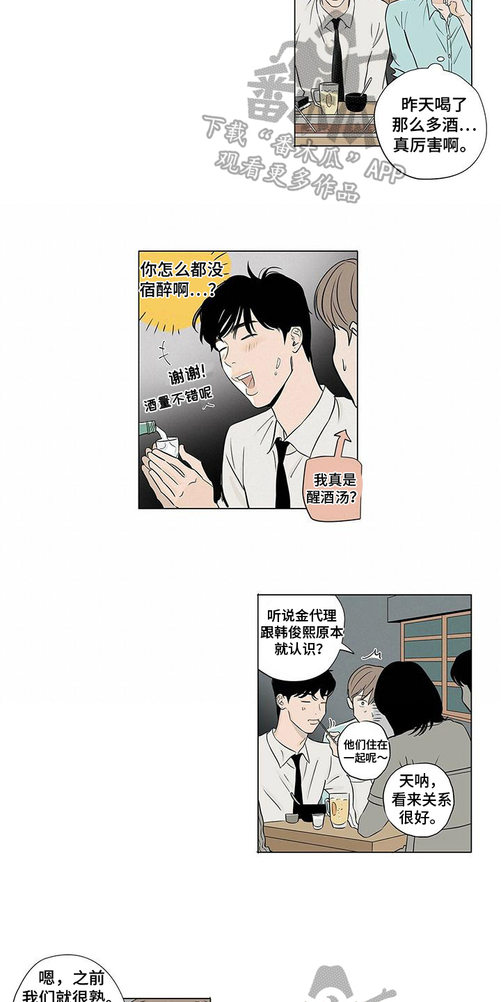 第17章：担忧6