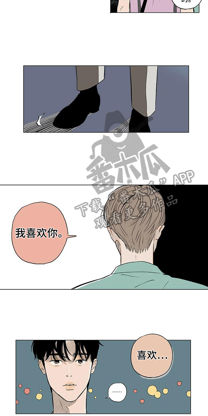 第14章：喜欢8