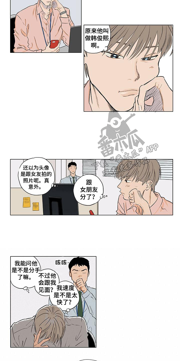 第4章：在意2
