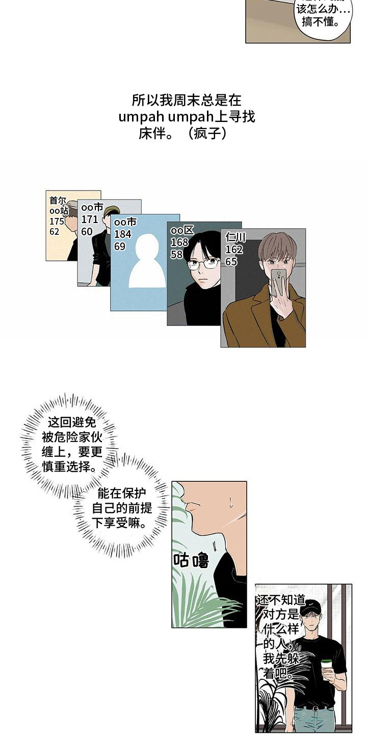 第3章：观察6