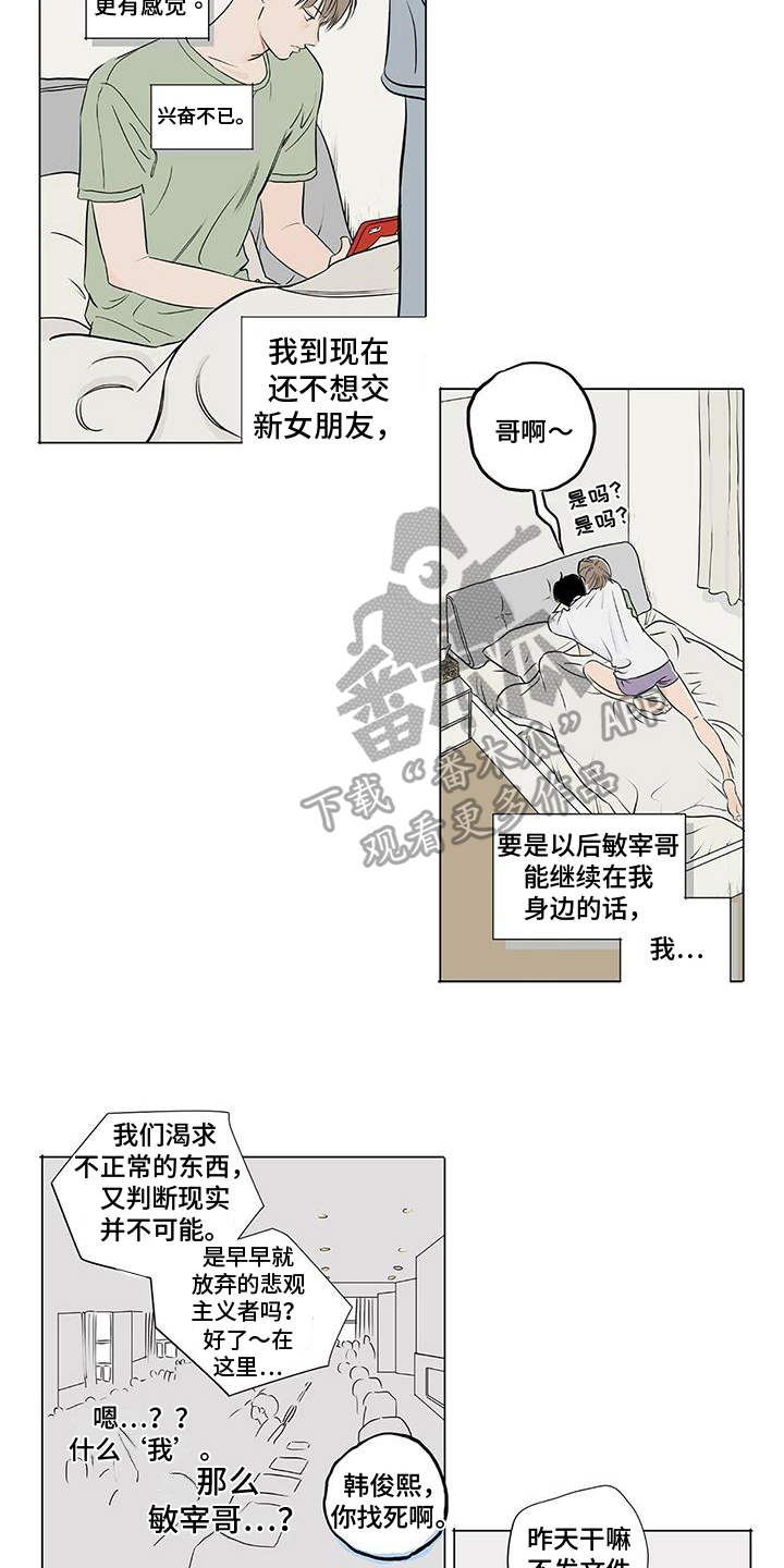 第10章：不爽5