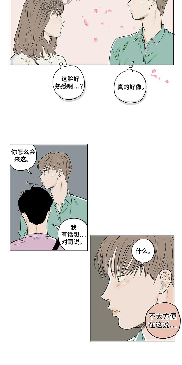 第14章：喜欢3