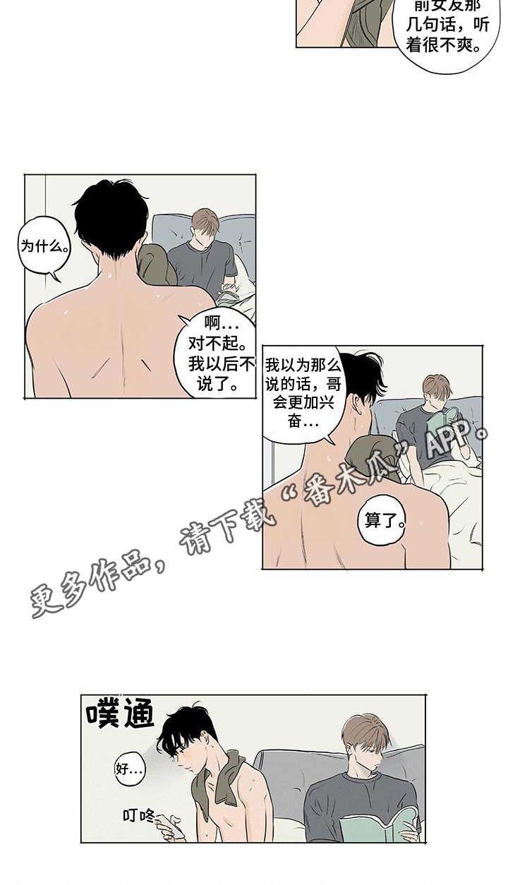 第10章：不爽10